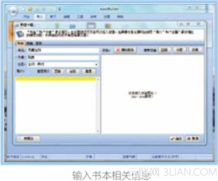自己制作iPad電子書的操作步驟