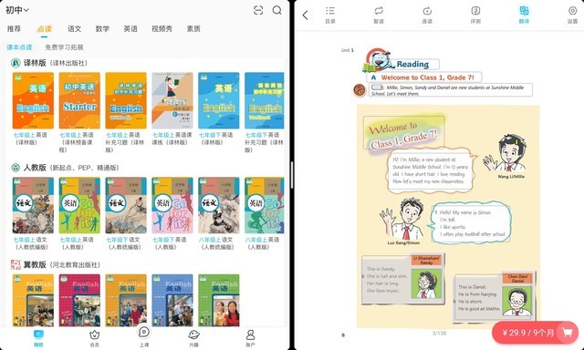 2020年最適合學習的平板電腦上線 華為MatePad全面評測