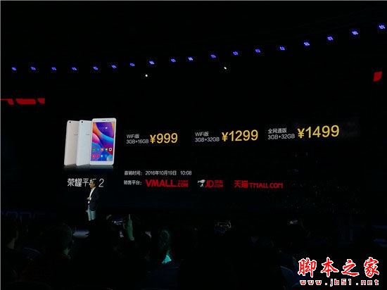 榮耀平板2和小米平板2哪個好？華為榮耀平板2和小米平板2詳細區別對比評測