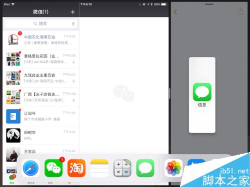 IPAD怎么分屏瀏覽？Ipad分屏瀏覽功能使用教程