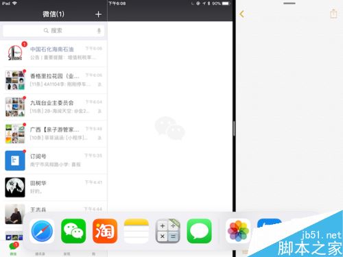 IPAD怎么分屏瀏覽？Ipad分屏瀏覽功能使用教程