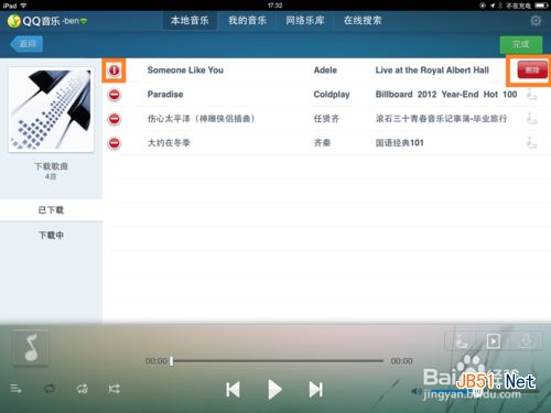 ipad qq 音樂怎么刪歌