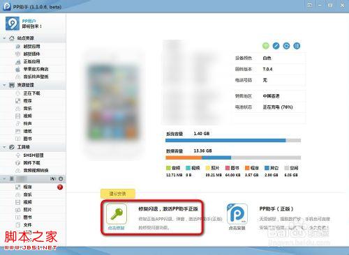 蘋果ipad air 軟件閃退怎么辦？QQ閃退解決辦法