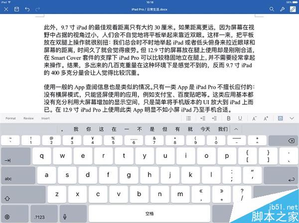 12.9寸/9.7寸iPad Pro到底買哪個？