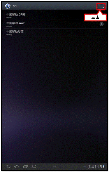 三星P6200為什么不能上網