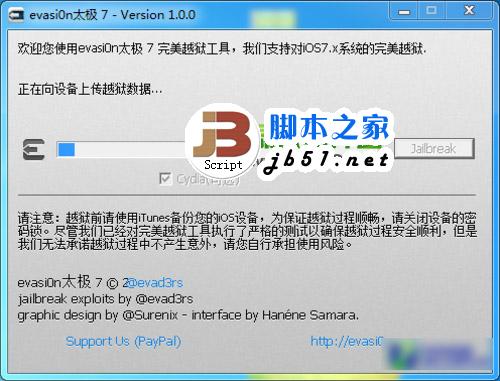 ipad mini ios7越獄教程：ipad mini ios7太極完美越獄教程2