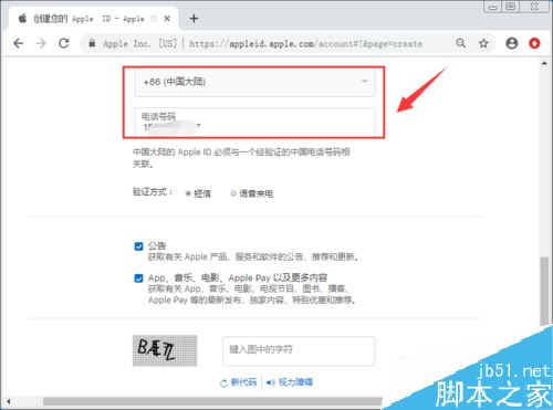 iPadAir怎么注冊Apple ID？iPad Air創建Apple ID教程