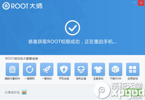 小米平板如何root 小米平板root圖文教程