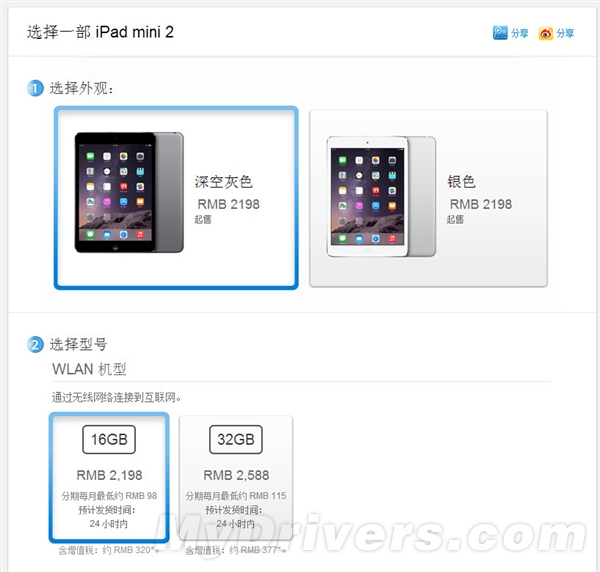 iPad mini 2最佳購買時機！