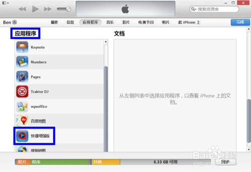 如何將電腦里的視頻導入iphone快播