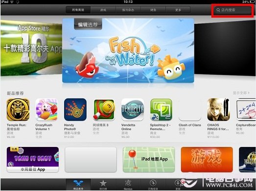 iPad4/iPad mini安裝微信教程