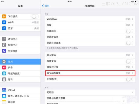 游戲狗小北教你解決iPad Air五指縮放卡頓問題3