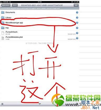 ipad微信怎么全屏？ipad微信不能全屏解決方法2