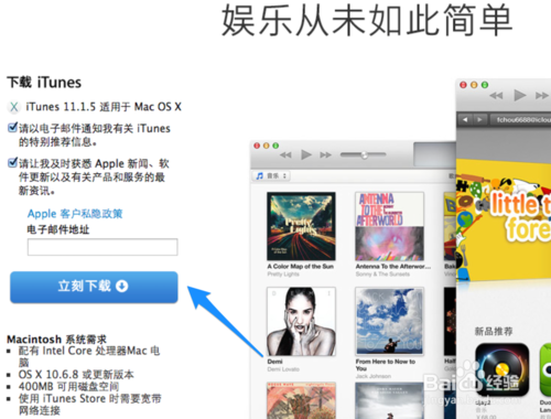 iPad顯示連接iTunes怎么辦 iPad停用連接iTunes