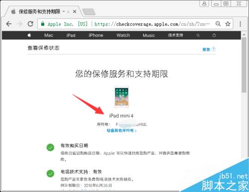 iPad mini怎么查激活時間？iPad mini激活時間查詢教程