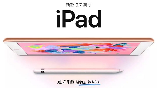 iPad 2018和iPad Pro哪個好？iPad 2018款與iPad Pro區別對比