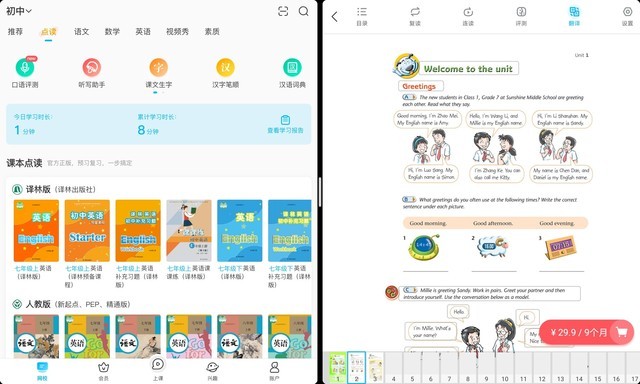 2020年最適合學習的平板電腦上線 華為MatePad全面評測