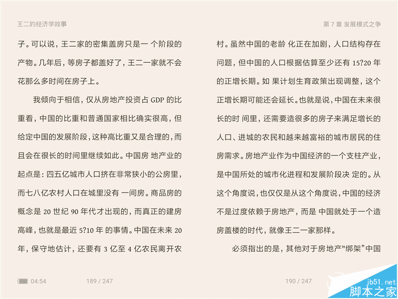 好玩不貴！999元小米平板2評測