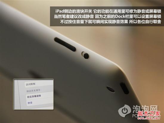 不易被發現iPad實用技巧你知道嗎