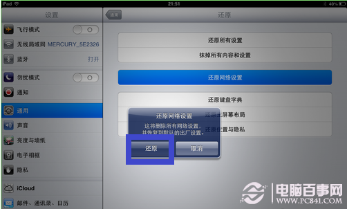 ipad無法上網怎么辦