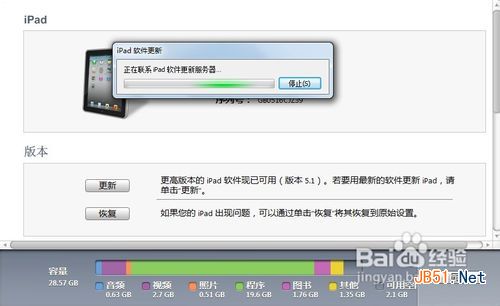 平板電腦如何裝系統