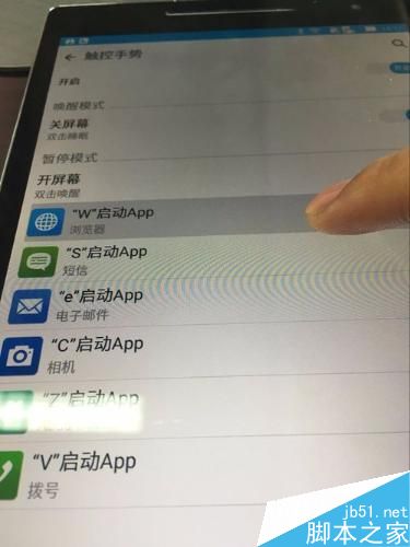 如何設置華碩Zen平板的手勢操控