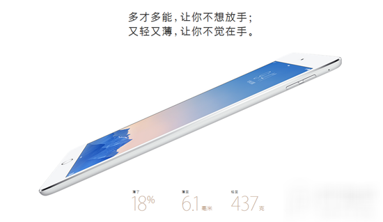 iPad Air2和iPad Air對比：iPad Air2更為出色之處