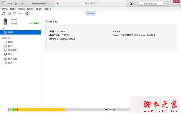 蘋果iOS8.1.3升級教程附iOS8.1.3固件下載