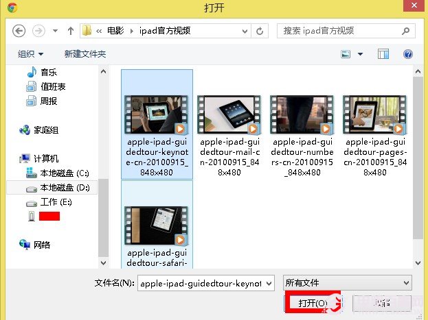 暴風影音ipad版