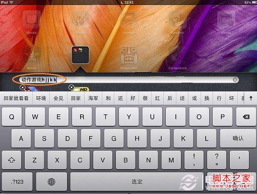 ipad桌面建立文件夾