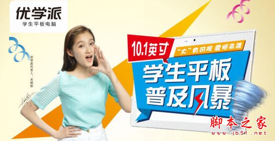 優學派U22學生平板值得買嗎？優學派U22學生平板詳細評測圖解