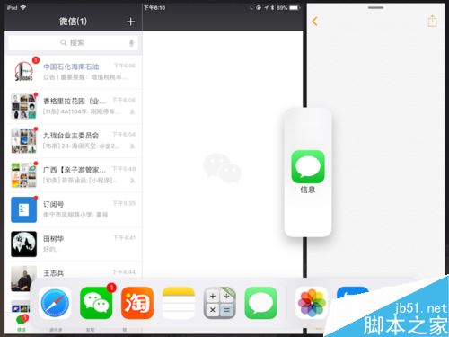 IPAD怎么分屏瀏覽？Ipad分屏瀏覽功能使用教程