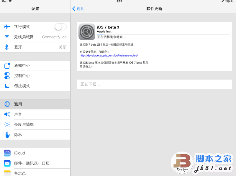 iPad iOS7 beta3無線升級教程