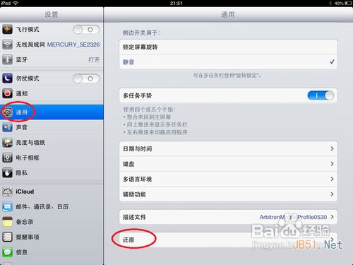 iPad無法加入無線網絡怎么辦