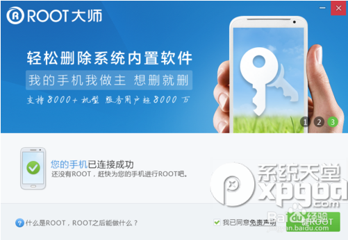 小米平板如何root 小米平板root圖文教程