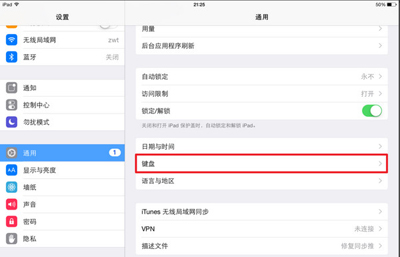 ipad鍵盤分成兩半的解決辦法