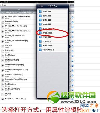 ipad微信怎么全屏？ipad微信不能全屏解決方法4