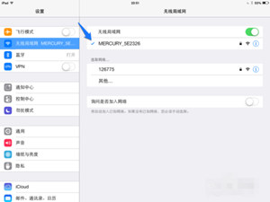 iPad Air怎么設置上網 蘋果平板常用上網法