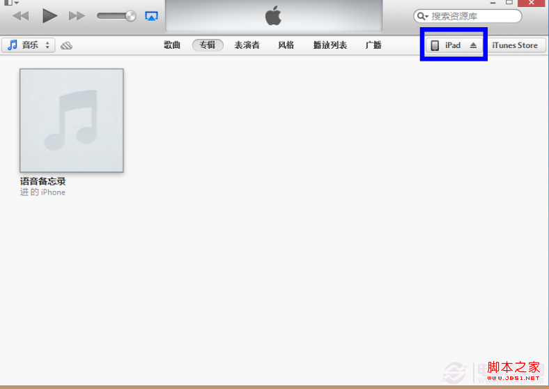 iPad如何升級iOS7 iPad Mini升級iOS7圖文教程