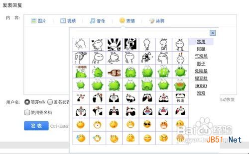 怎樣用ipad在貼吧發圖片和表情