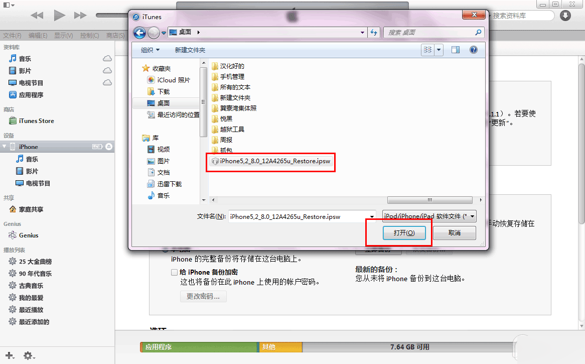 iPad4怎么升級iOS8.1？iPad4升級iOS8.1教程