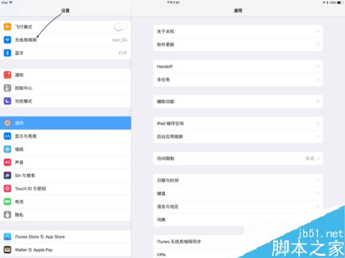 iPad Pro無法連接應用商店（App Store）如何解決？