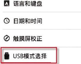 如何讓平板電腦使用外接USB鍵盤鼠標