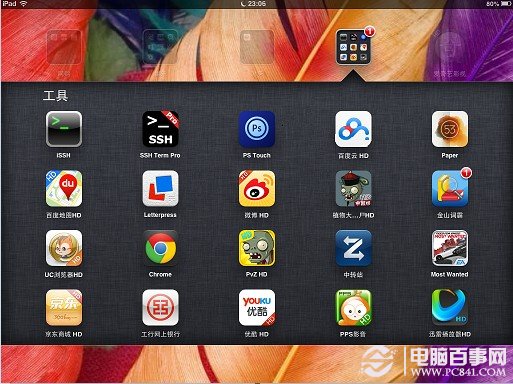 ipad桌面建立文件夾