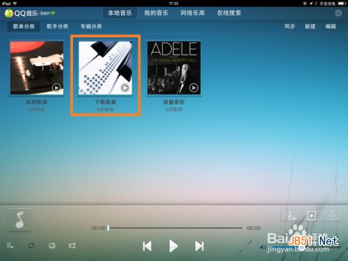 ipad qq 音樂怎么刪歌