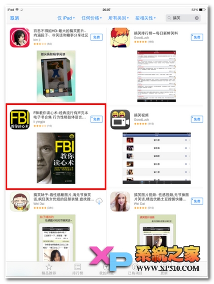 ipad air2怎么安裝應用教程