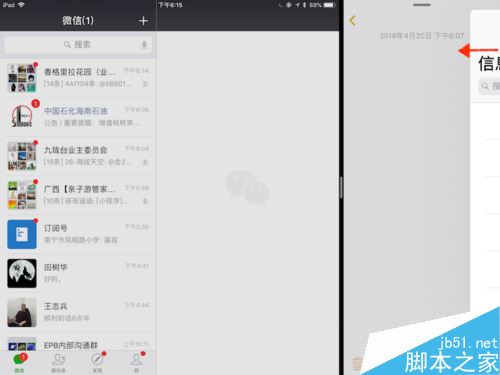 IPAD怎么分屏瀏覽？Ipad分屏瀏覽功能使用教程