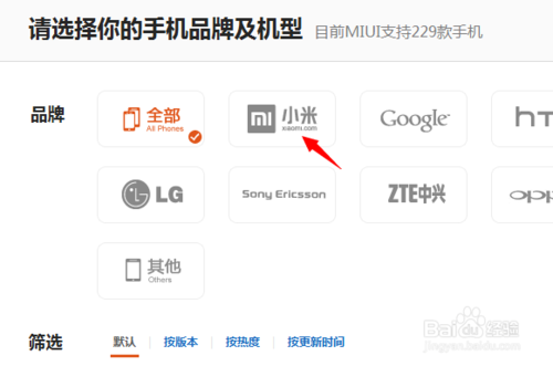 小米平板rom刷機包怎么下載