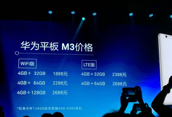 華為平板M3值得買嗎 華為平板M3評測