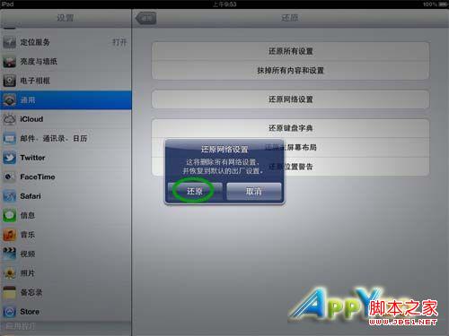 iPad3的WiFi信號弱？如何修復WiFi信號詳細教程